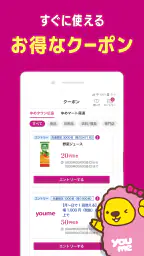 ゆめアプリ 2
