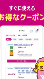 ゆめアプリ 7