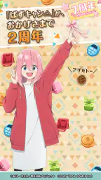 『ゆるキャン△ ～ぱずるキャンプ～』 1