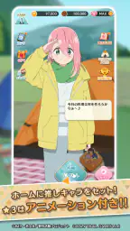 『ゆるキャン△ ～ぱずるキャンプ～』 3