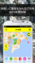ゆれくるコール - 小さな地震にも対応した緊急地震速報アプリ 3