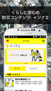 ゆれくるコール - 小さな地震にも対応した緊急地震速報アプリ screenshot