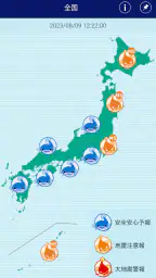 ゆれズバ ー地震の予報、予知、予測・防災 1