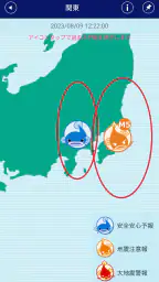 ゆれズバ ー地震の予報、予知、予測・防災 2