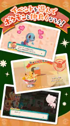 ようこそ！ポケモンカフェ ～まぜまぜパズル～ 2