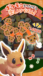 ようこそ！ポケモンカフェ ～まぜまぜパズル～ 3