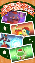 ようこそ！ポケモンカフェ ～まぜまぜパズル～ 5