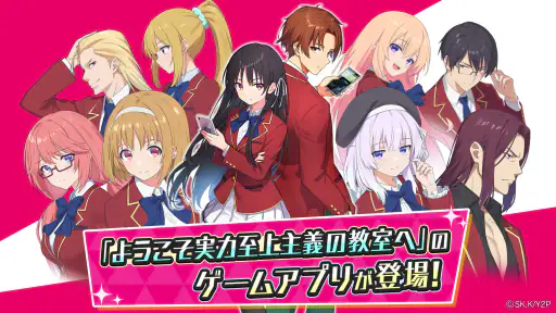 ようこそ実力至上主義の教室へ～マージパズル特別試験～ 1