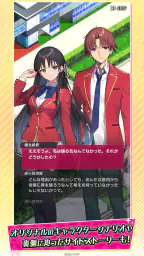 ようこそ実力至上主義の教室へ～マージパズル特別試験～ 5