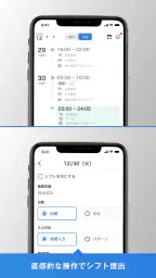 らくしふ（TeamApp） 4