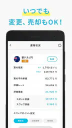 らくつむ - 外為どっとコムの外貨積立アプリ 4