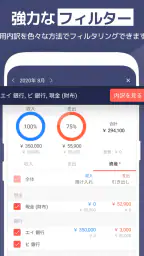 らくな家計簿 4