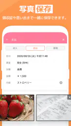 らくな家計簿 5
