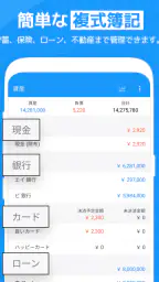 らくな家計簿 7