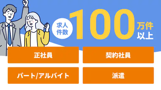 らくらくハローワーク検索|求人検索・就職、転職、仕事探し 2