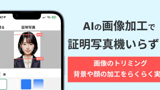 らくらく履歴書 | 履歴書・職務経歴書作成アプリ 2