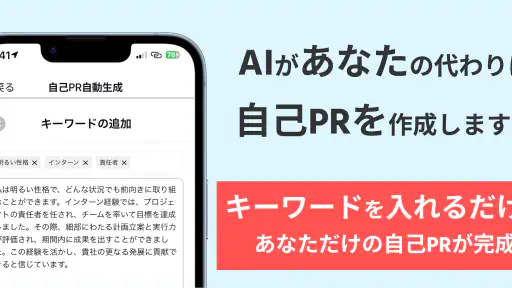 らくらく履歴書 | 履歴書・職務経歴書作成アプリ 4