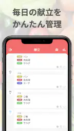 らくらく献立表 5
