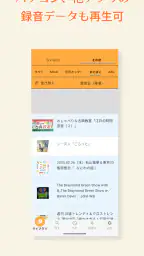 らくらじ２ - ラジオやポッドキャスト 6