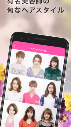 らしさ ヘアスタイルデザイナー 4