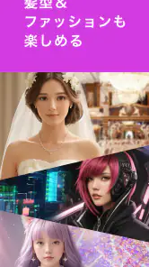 らしさ ヘアスタイルデザイナー screenshot
