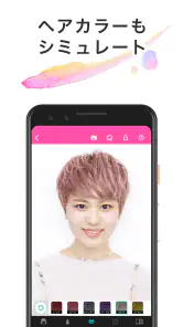 らしさ ヘアスタイルデザイナー screenshot