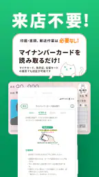 りそな 口座開設アプリ 2