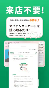 りそな 口座開設アプリ screenshot