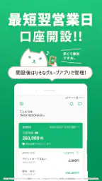 りそな 口座開設アプリ 3