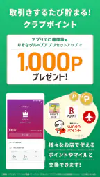 りそな 口座開設アプリ 5