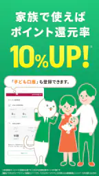 りそな 口座開設アプリ 6