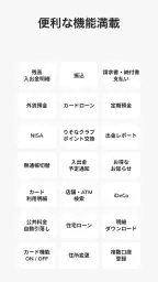 りそなグループアプリ 2