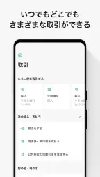 りそなグループアプリ 5