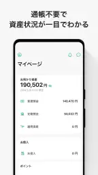 りそなグループアプリ 6
