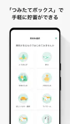 りそなグループアプリ 7