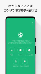 りそなグループアプリ 8