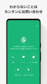 りそなグループアプリ screenshot