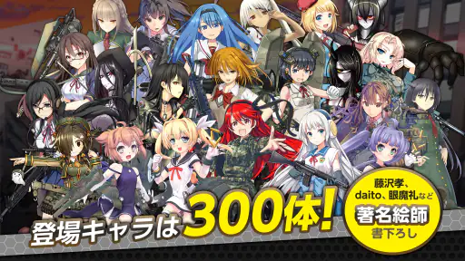 りっくじあーす-ミリタリー擬人化×育成型戦略SLG- 2