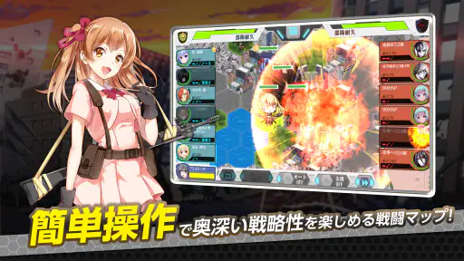 りっくじあーす-ミリタリー擬人化×育成型戦略SLG- 5