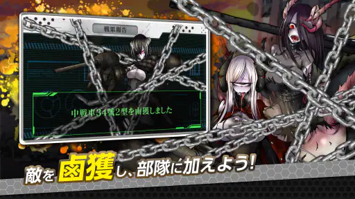 りっくじあーす-ミリタリー擬人化×育成型戦略SLG- 7