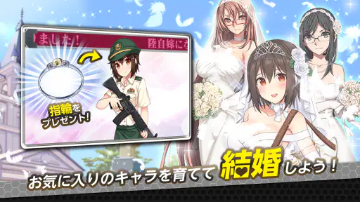 りっくじあーす-ミリタリー擬人化×育成型戦略SLG- 8