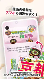 るるぶ＋　旅・おでかけ情報＆旅行予約 2