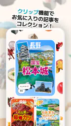 るるぶ＋　旅・おでかけ情報＆旅行予約 5