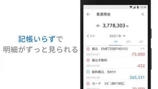 ろうきん かんたん通帳 2
