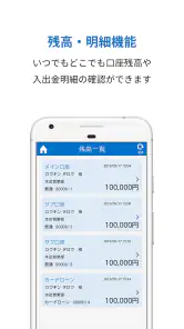 ろうきんアプリ screenshot