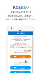 ろうきんアプリ 3