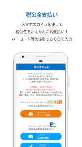 ろうきんアプリ screenshot