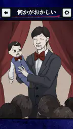 わかるとゾッとする日常の恐怖 3