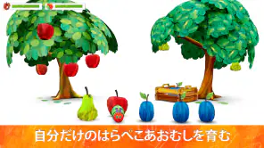 わたしのはらぺこあおむし screenshot