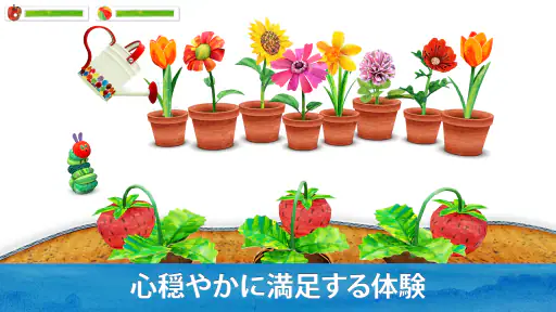 わたしのはらぺこあおむし 5